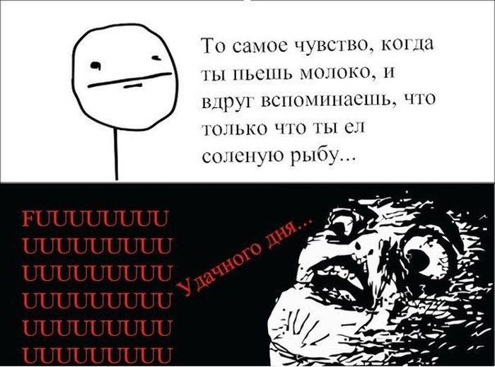 Пятничные комиксы (118 фото)