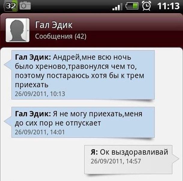 Очень ответственный сотрудник (10 фото)