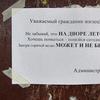 Улетное фото