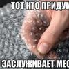картинка с надписью, прикол, лопает, 