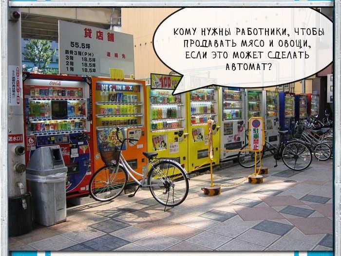 торговый автомат, япония, продукты, продажа