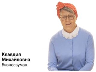 айБабуля