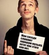 Мы нашли твою соседку с 8-го этажа