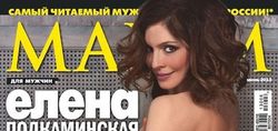 Елена Подкаминская разделась для «Maxim» 
