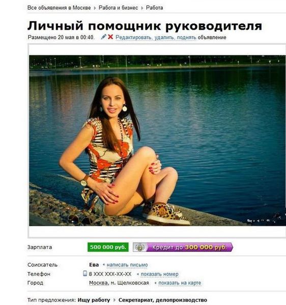 девушка, работа, задача