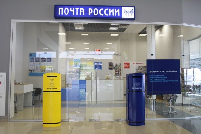 почта россии, сотрудник, детали