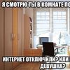 картинка с надписью, прикол, комната, уборка,