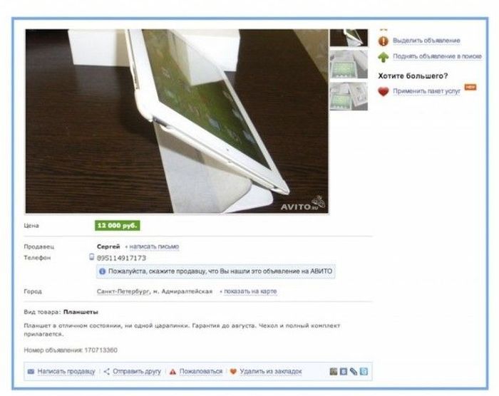 развод, интернет, мошенник