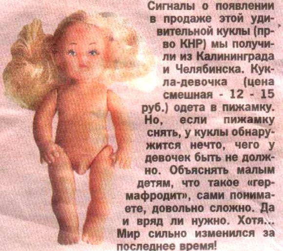 http://ru.fishki.net/picsw/062007/19/kukla/tn.jpg