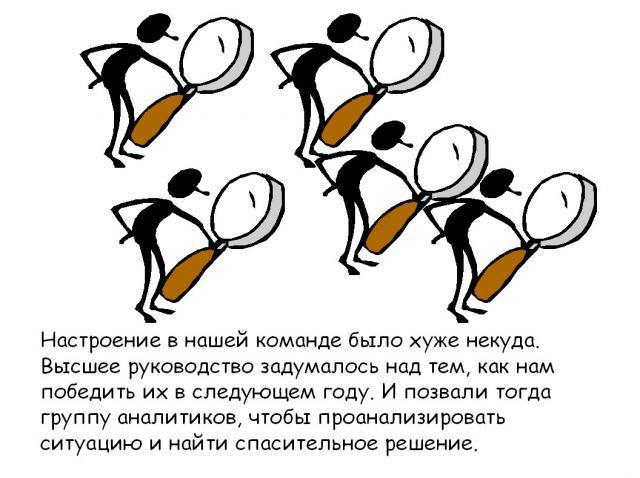 http://ru.fishki.net/picsw/062009/30/team/004.jpg