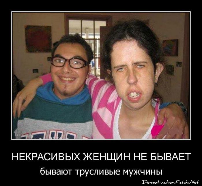 http://ru.fishki.net/picsw/062011/03/post/dems/dems_012.jpg