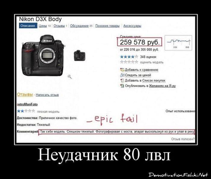 http://ru.fishki.net/picsw/062011/03/post/dems/dems_026.jpg