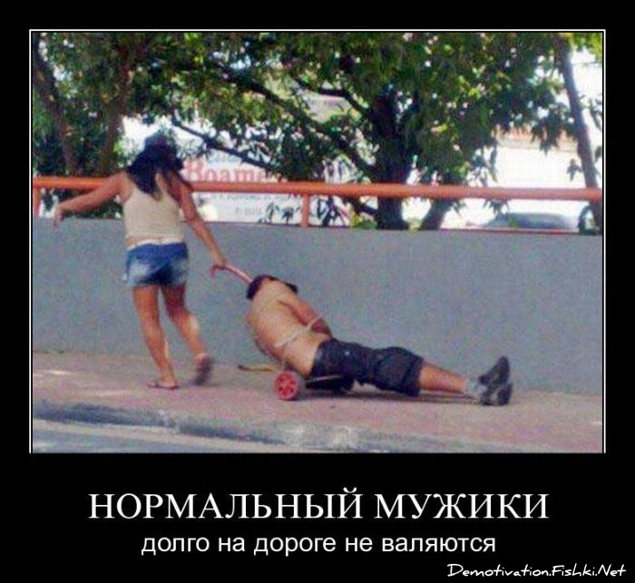 http://ru.fishki.net/picsw/062011/03/post/dems/dems_032.jpg