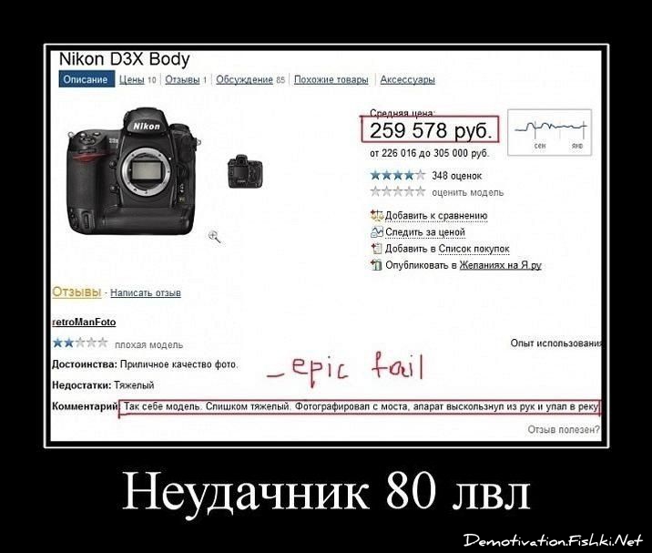 http://ru.fishki.net/picsw/062011/29/post/demotivator/demotivator-052.jpg
