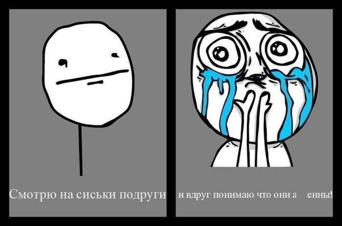 Пятничные комиксы (84 фото)