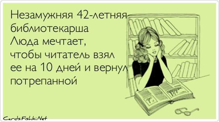 http://ru.fishki.net/picsw/062012/20/post/otkritki/otkritki-0011.jpg