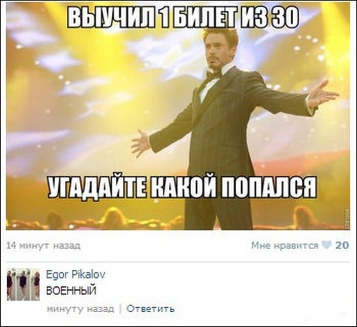 http://ru.fishki.net/picsw/062013/04/post/komment/komment-0009.jpg
