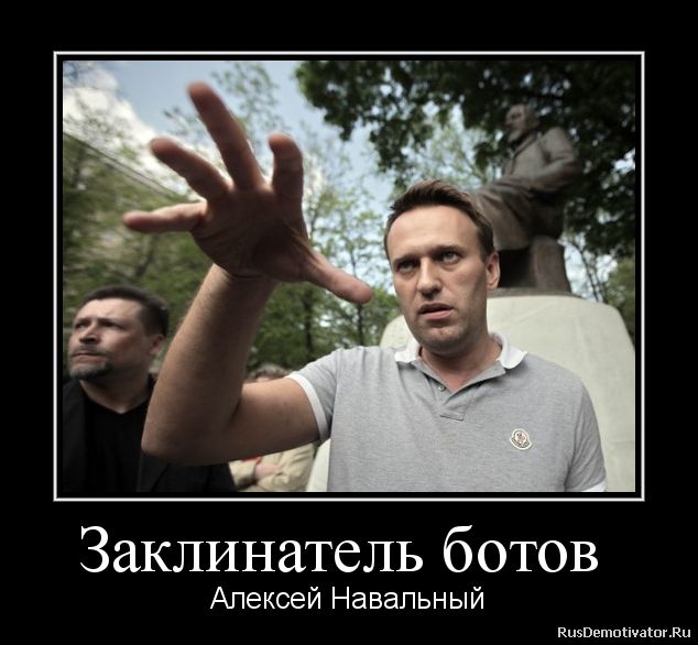 Хомячкам Навального взываю: бурите ВТБ глубже! 