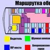Прекрасные фото маршрутка, схема