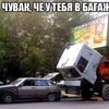 Новый фотоприкол камаз, девятка, автомобиль, ваз