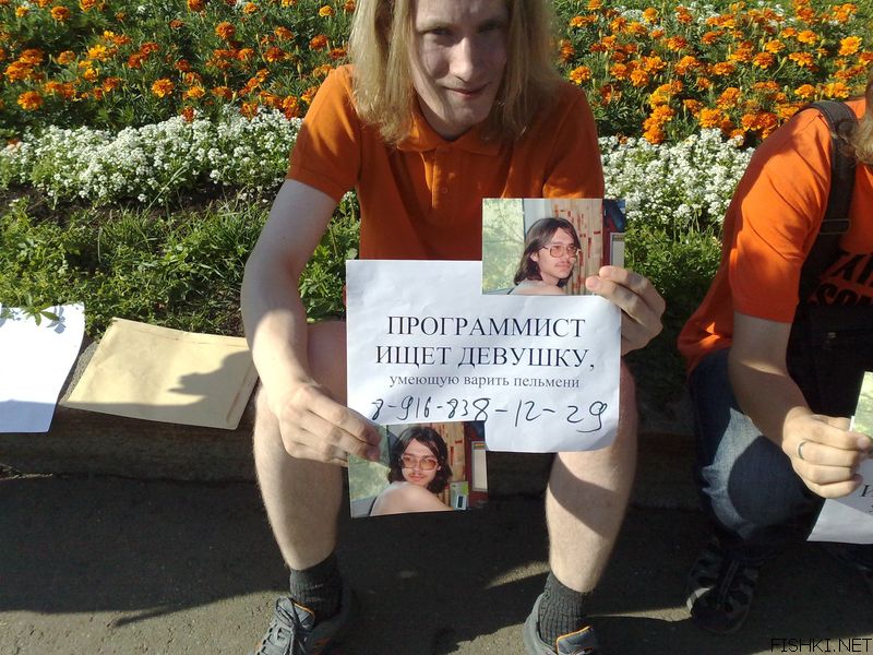 прислал - 2