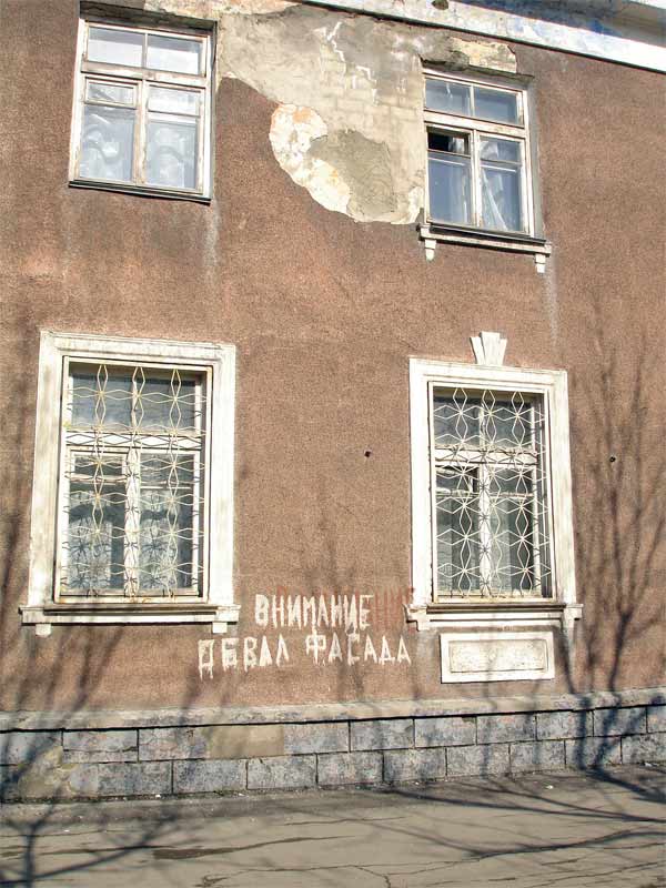 Трогательная забота о людях. Вдруг на них фасад обвалится. С гостиницы 