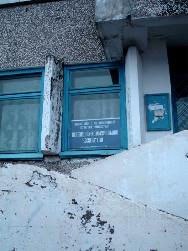 ООО 