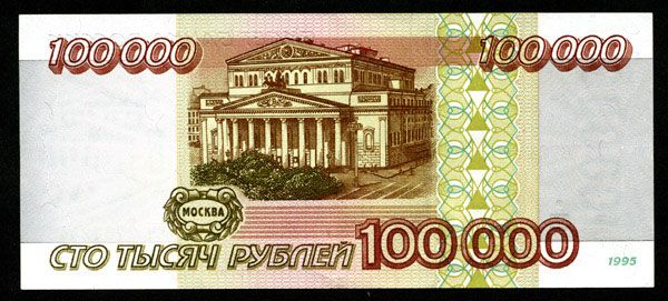 История российских денег в купюрах
