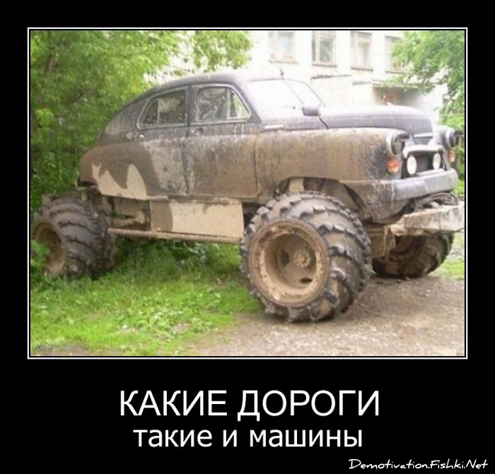 http://ru.fishki.net/picsw/072011/13/post/dems/dems_030.jpg
