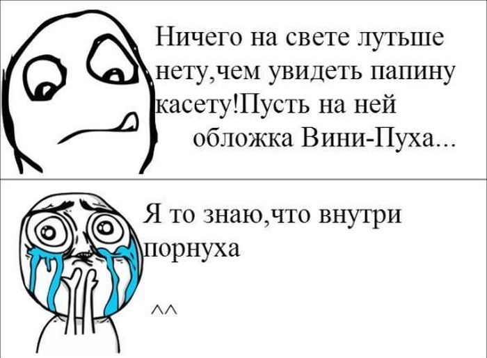 Пятничные комиксы (142 фото)