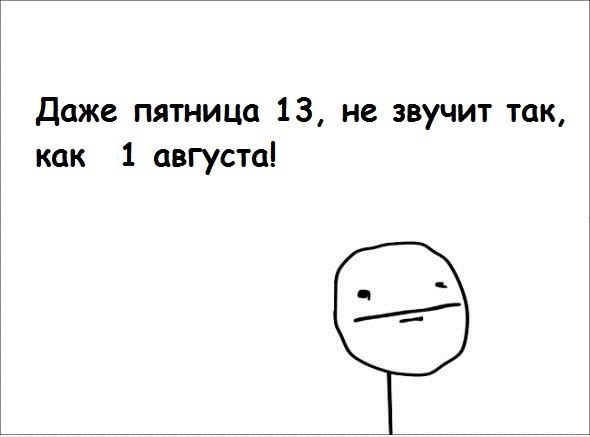Пятничные комиксы (112 фото)