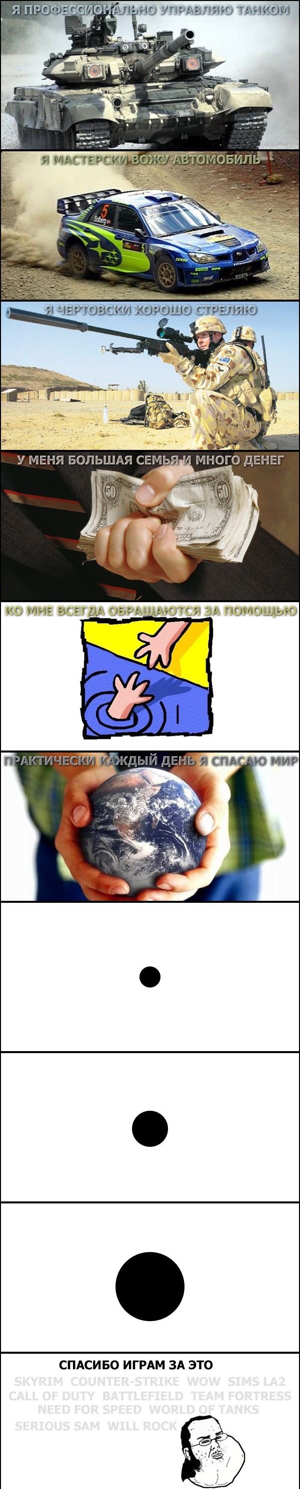 Пятничные комиксы (112 фото)