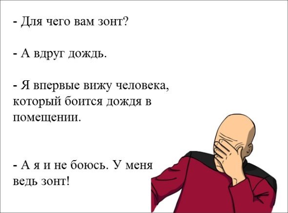 Пятничные комиксы (112 фото)