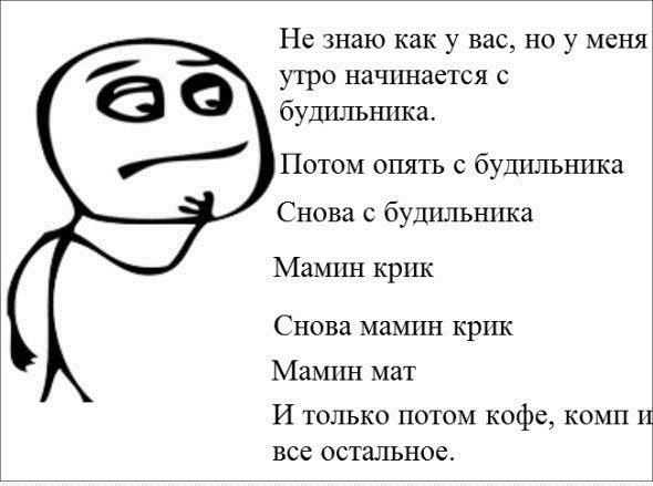 Пятничные комиксы (112 фото)