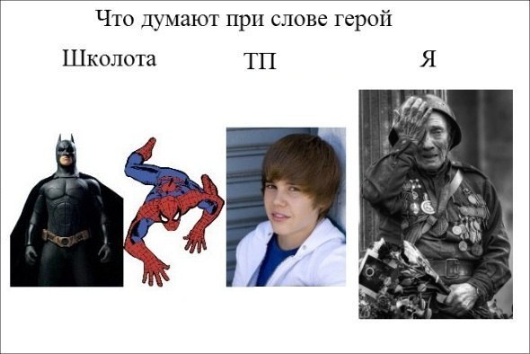 Пятничные комиксы (112 фото)