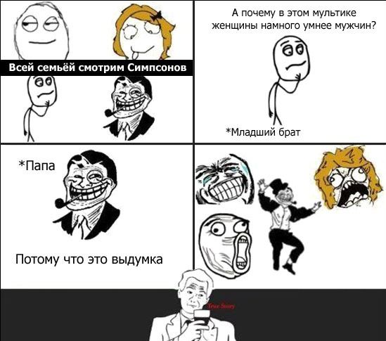 Пятничные комиксы (112 фото)