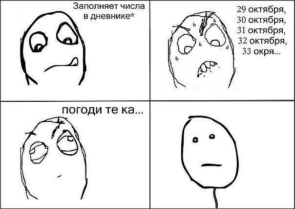 Пятничные комиксы (112 фото)