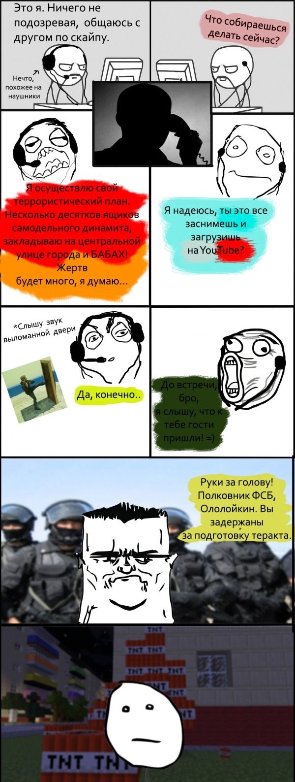 Пятничные комиксы (112 фото)