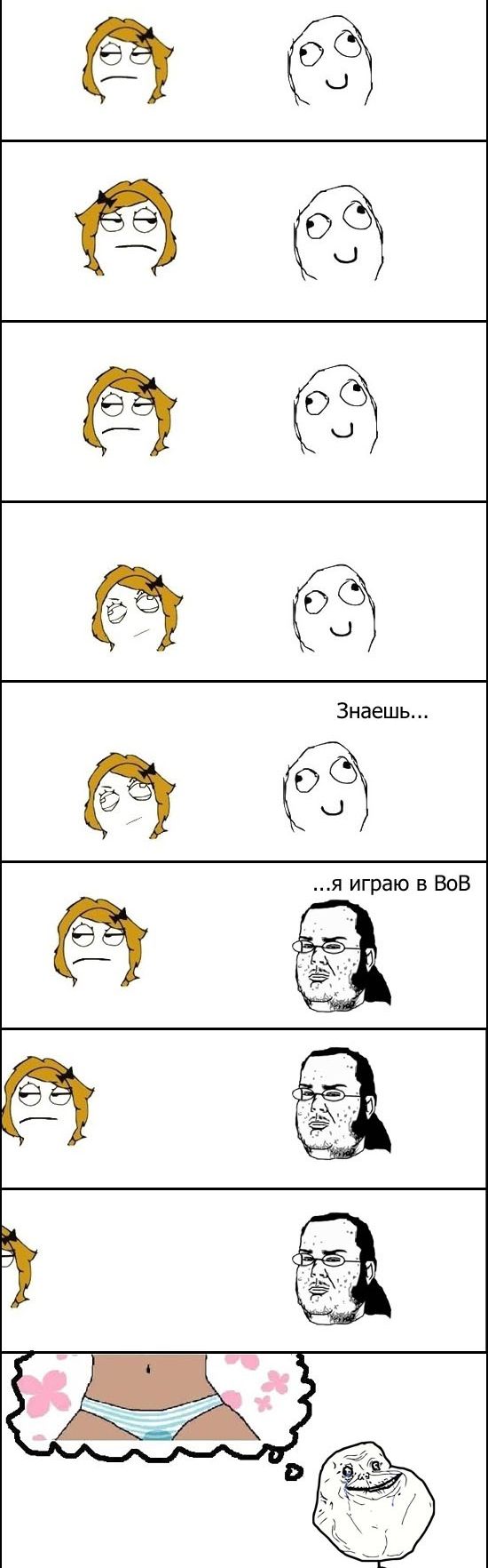 Пятничные комиксы (112 фото)