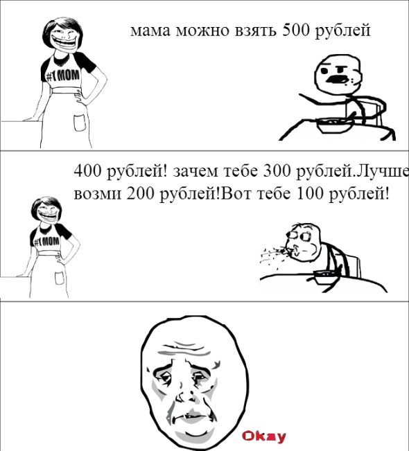 Пятничные комиксы (112 фото)