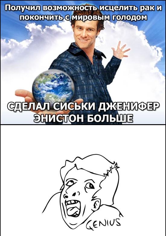 Пятничные комиксы (112 фото)