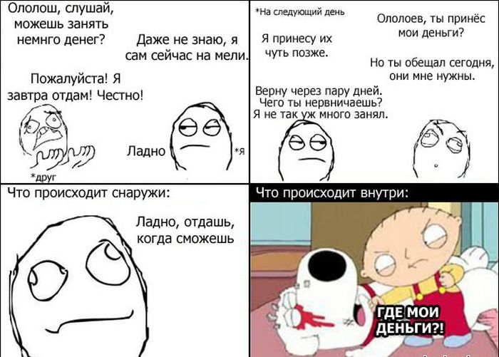 Пятничные комиксы (112 фото)