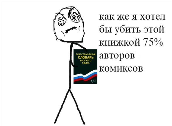 Пятничные комиксы (112 фото)