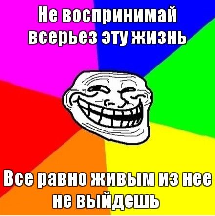 Пятничные комиксы (112 фото)