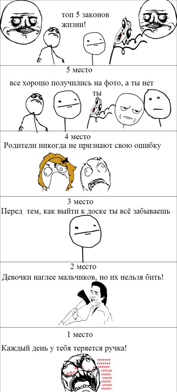 Пятничные комиксы (112 фото)