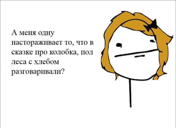 Пятничные комиксы (112 фото)