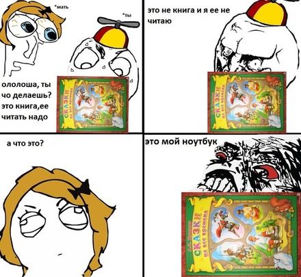 Пятничные комиксы (112 фото)