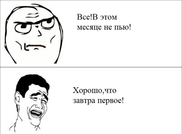 Пятничные комиксы (112 фото)