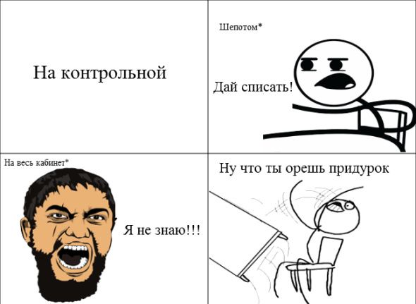 Пятничные комиксы (112 фото)