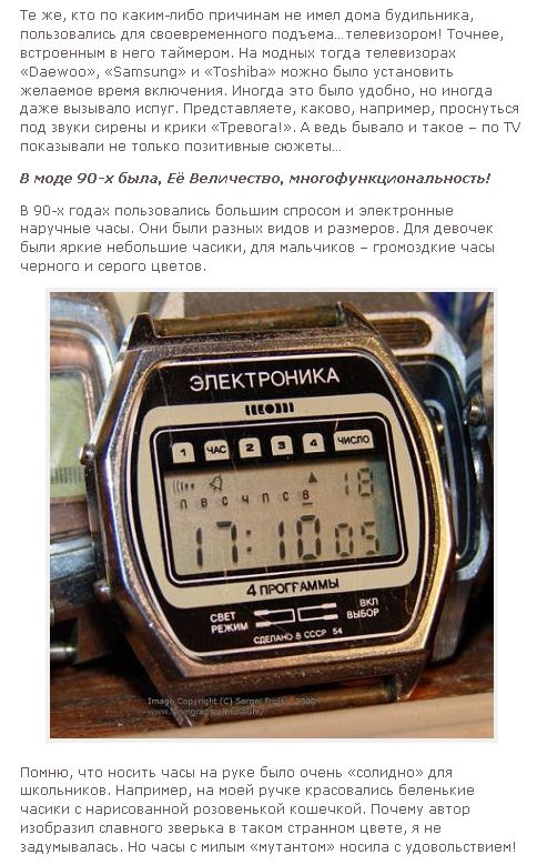 Привет из 90-х. Часть 6. (33 фото + текст)